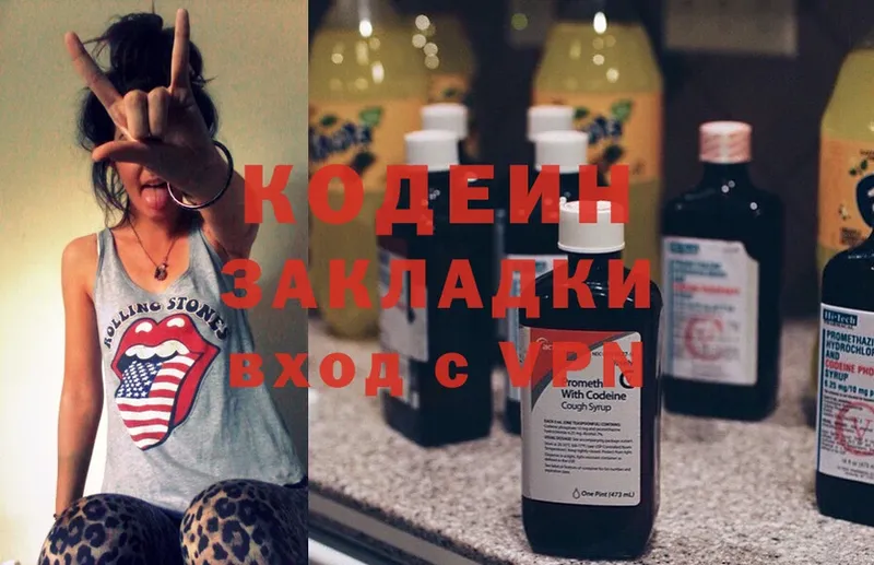 площадка формула  Электроугли  Кодеиновый сироп Lean Purple Drank 